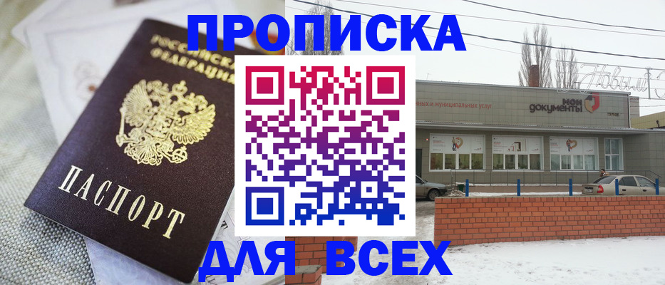 временная регистрация для школы в Хабаровском крае