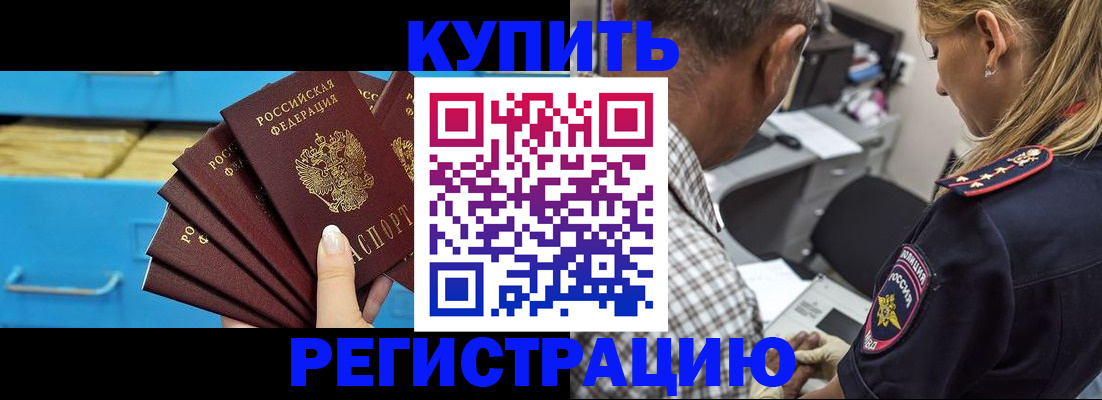 прописка для военкомата в Хабаровском крае